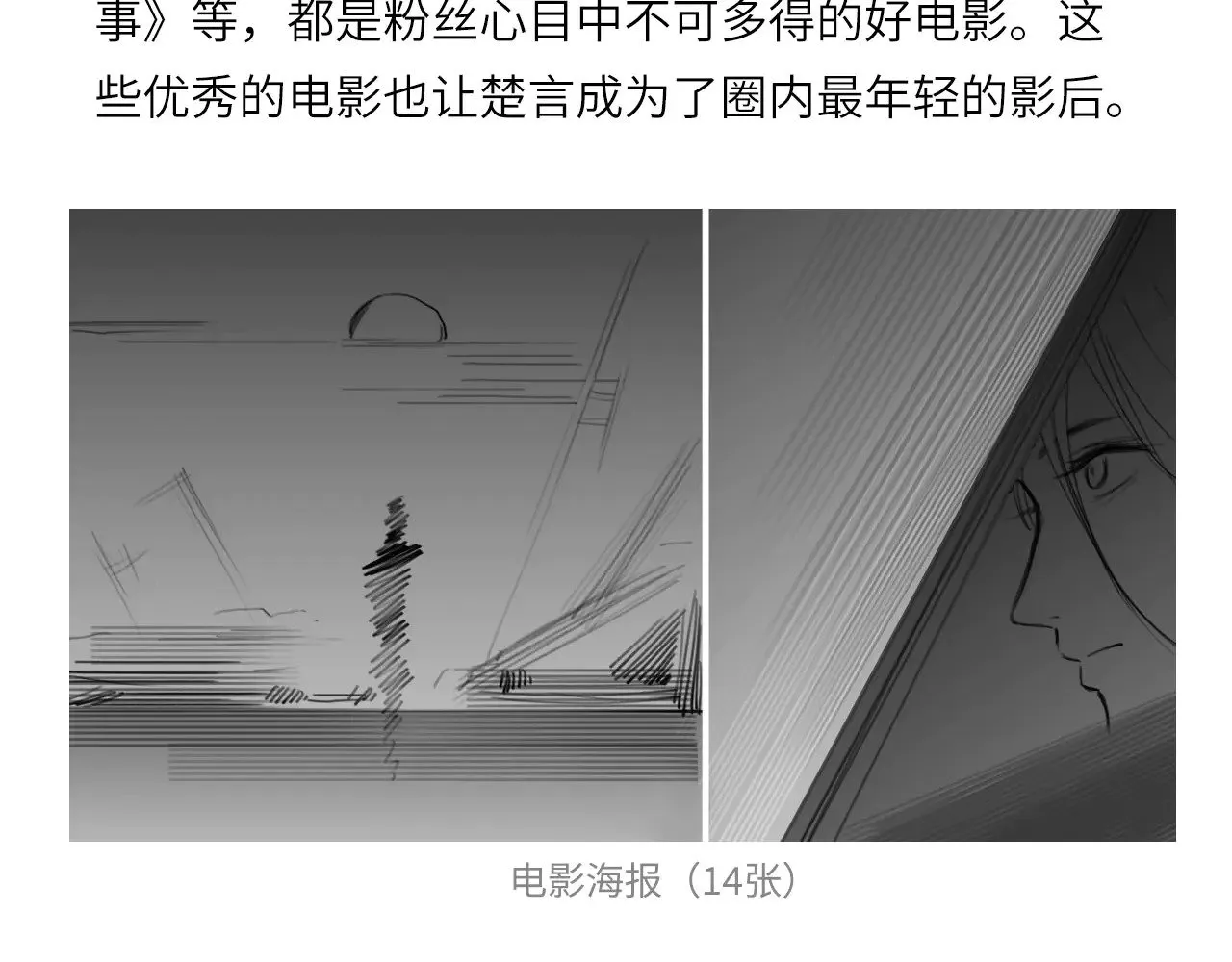人物介绍 第11页