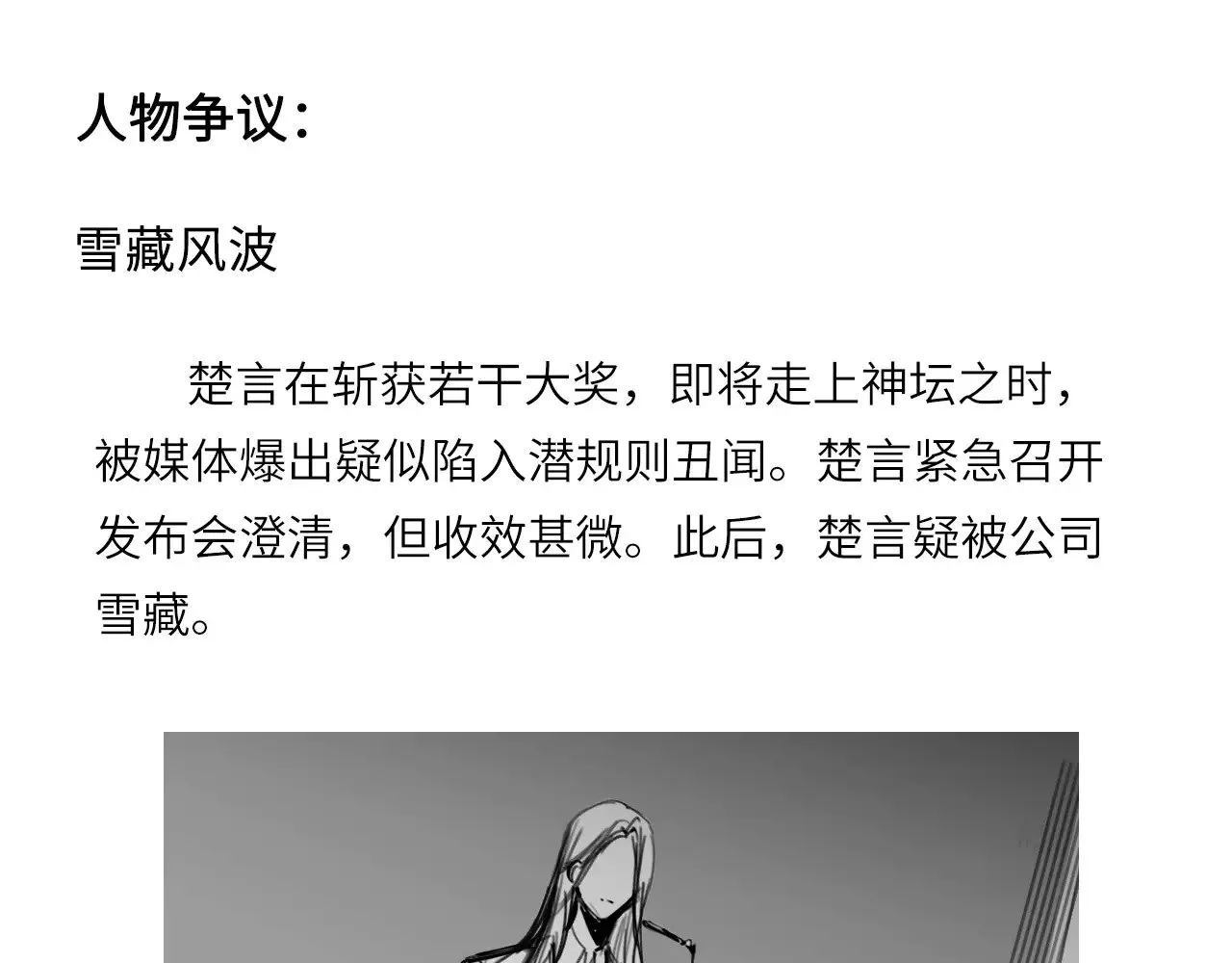 人物介绍 第12页