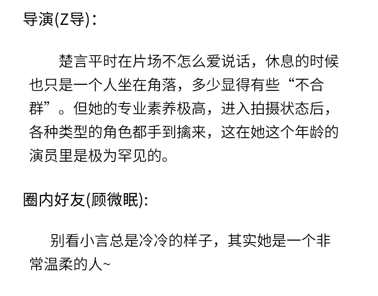人物介绍 第14页
