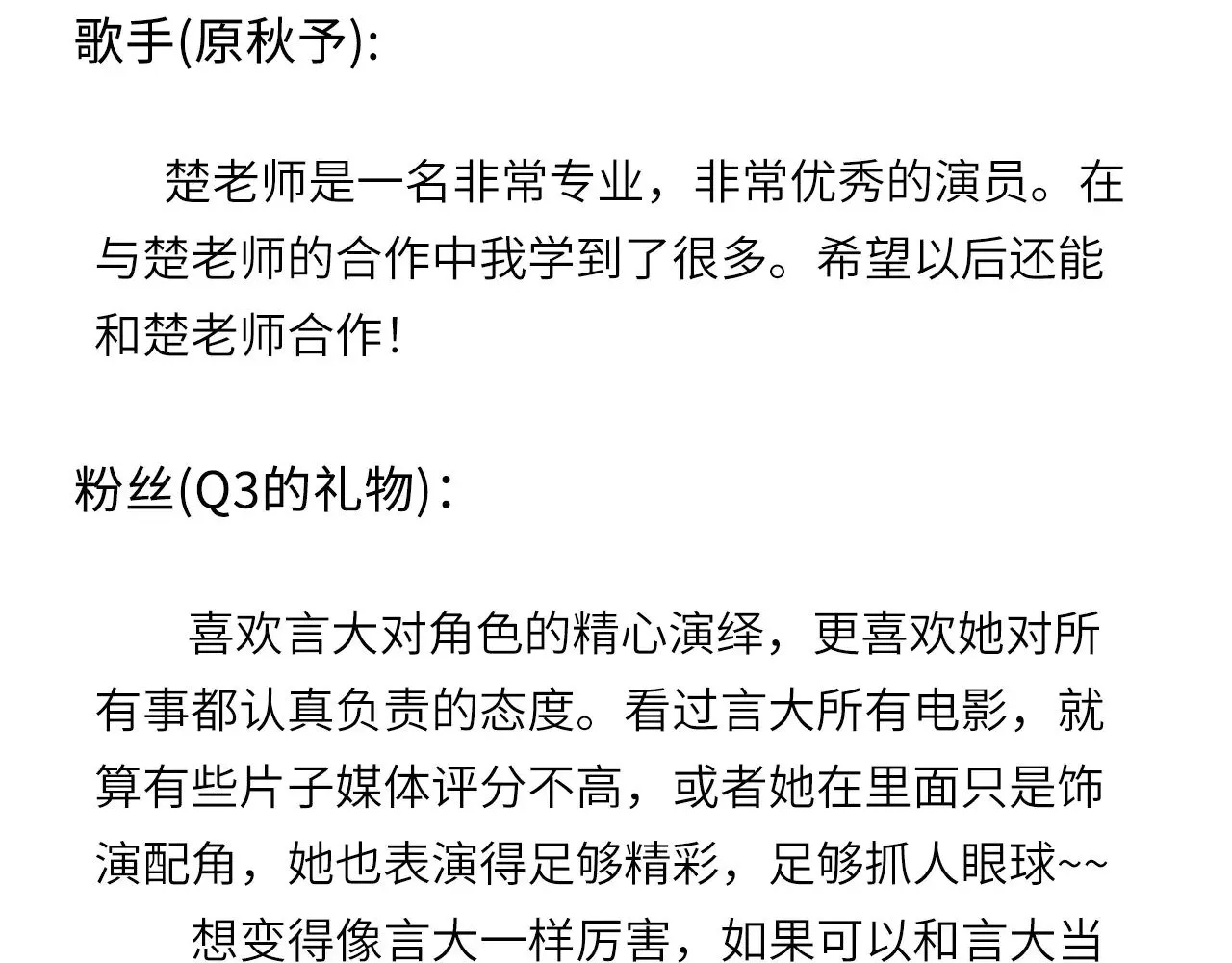 人物介绍 第15页