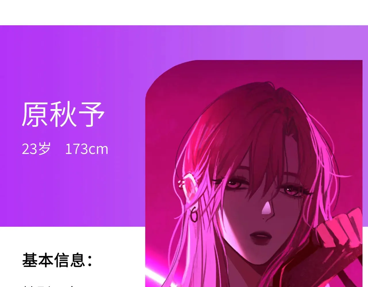 人物介绍 第18页