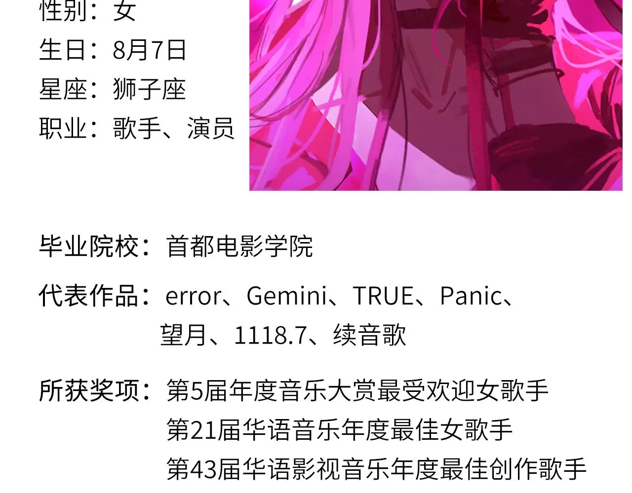 人物介绍 第19页