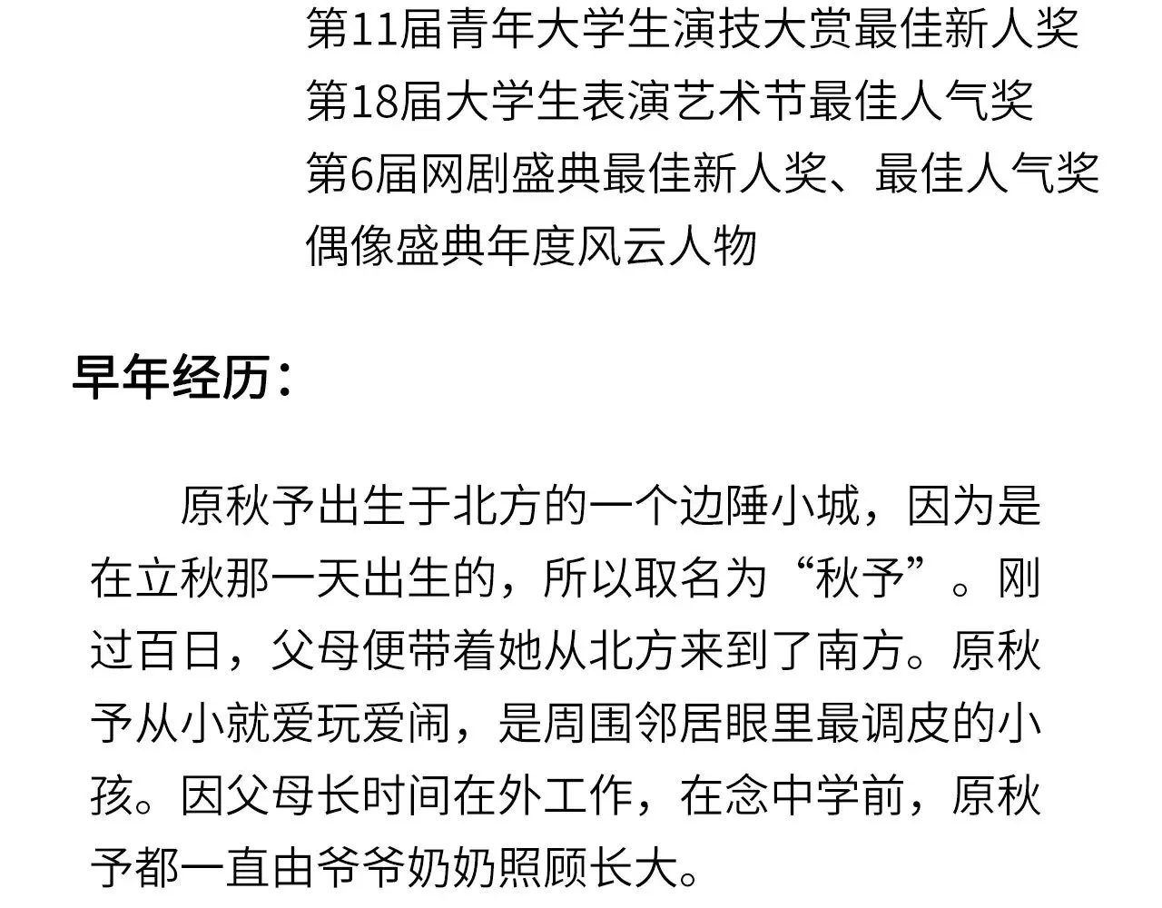 人物介绍 第20页