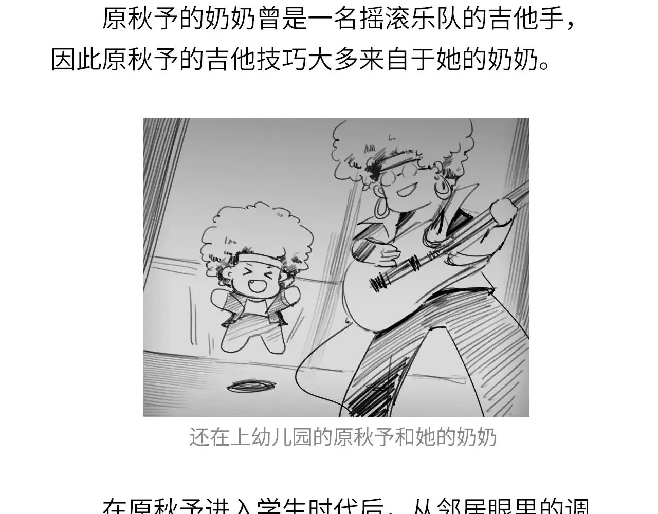 人物介绍 第21页