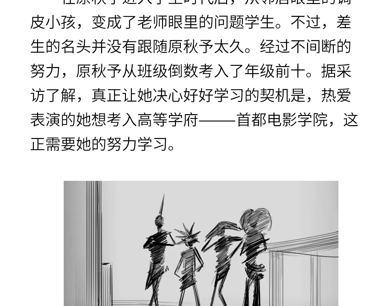 人物介绍 第22页