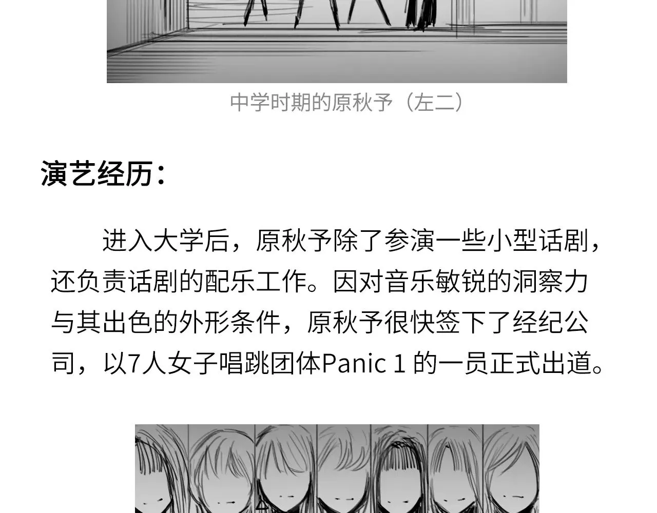 人物介绍 第23页