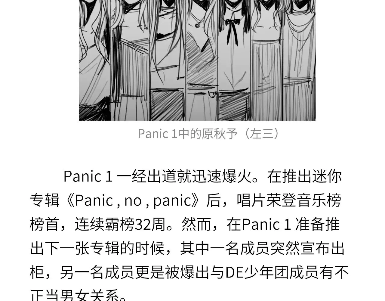 人物介绍 第24页