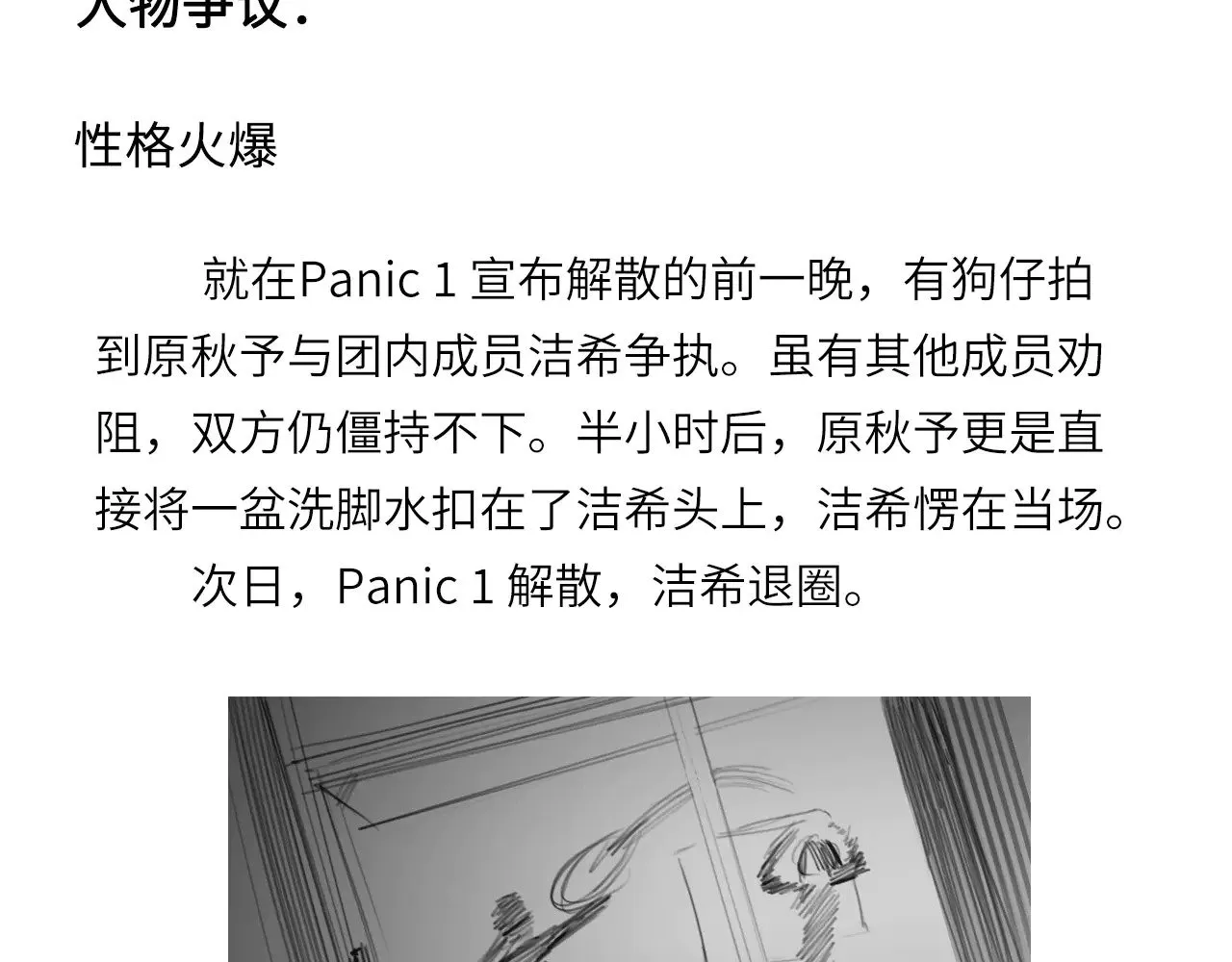 人物介绍 第27页