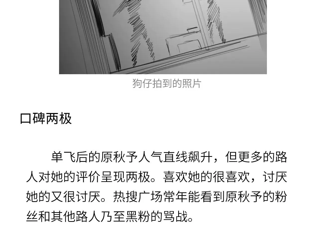 人物介绍 第28页