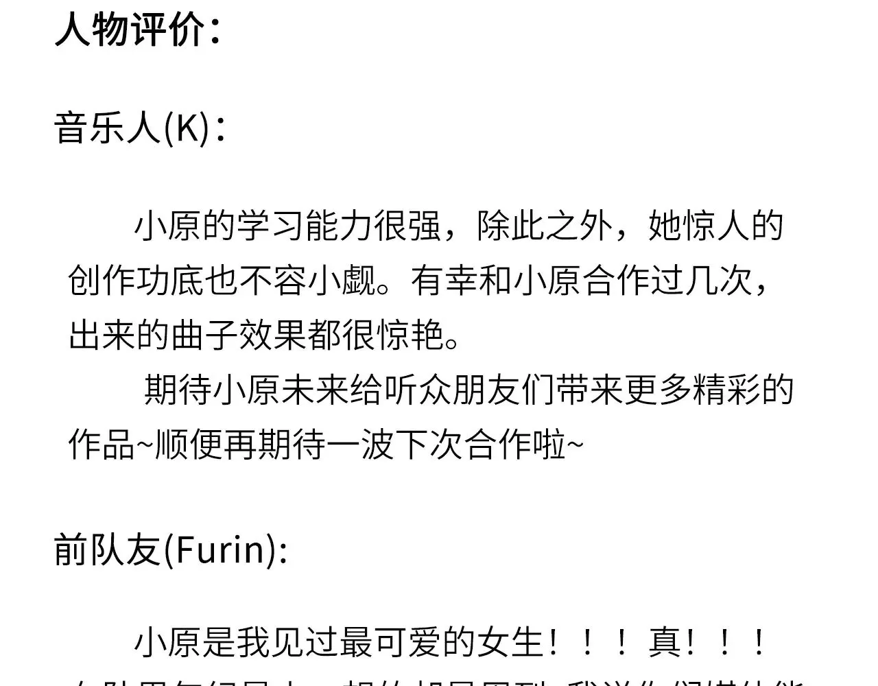 人物介绍 第29页