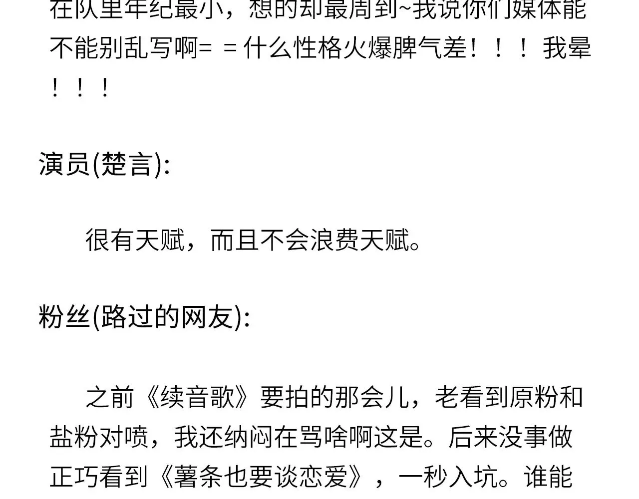 人物介绍 第30页
