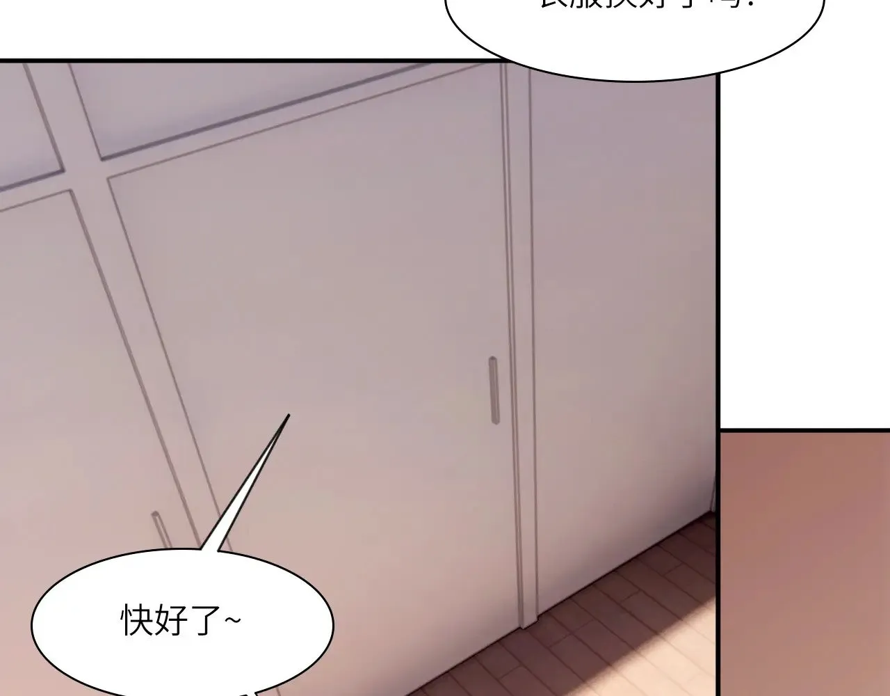 038——悄悄的 第3页