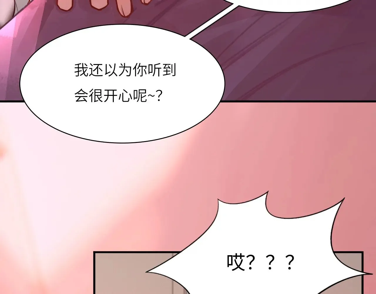 038——悄悄的 第19页