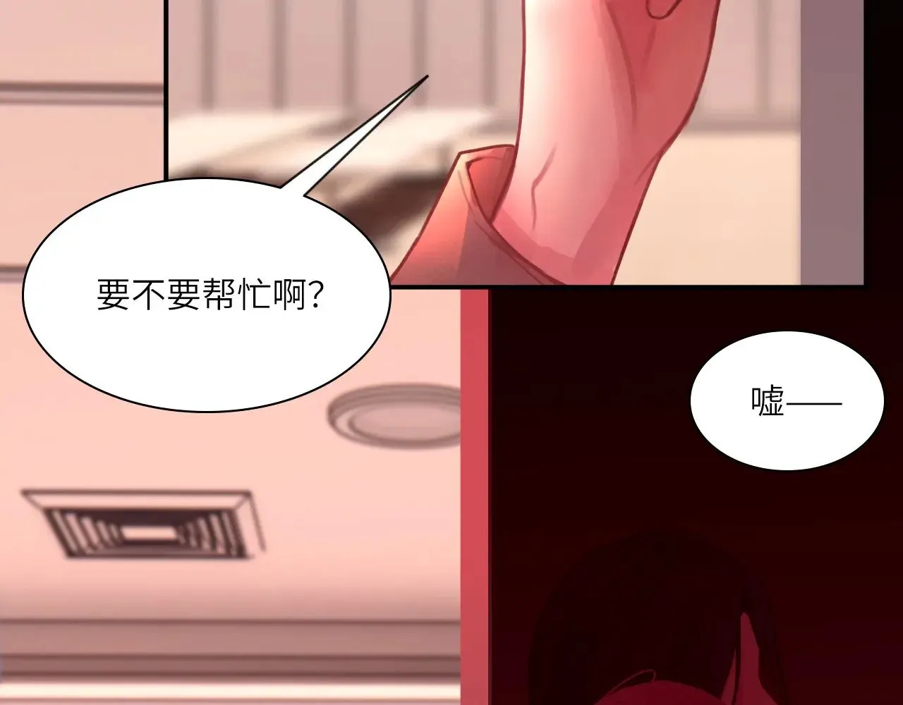 038——悄悄的 第37页