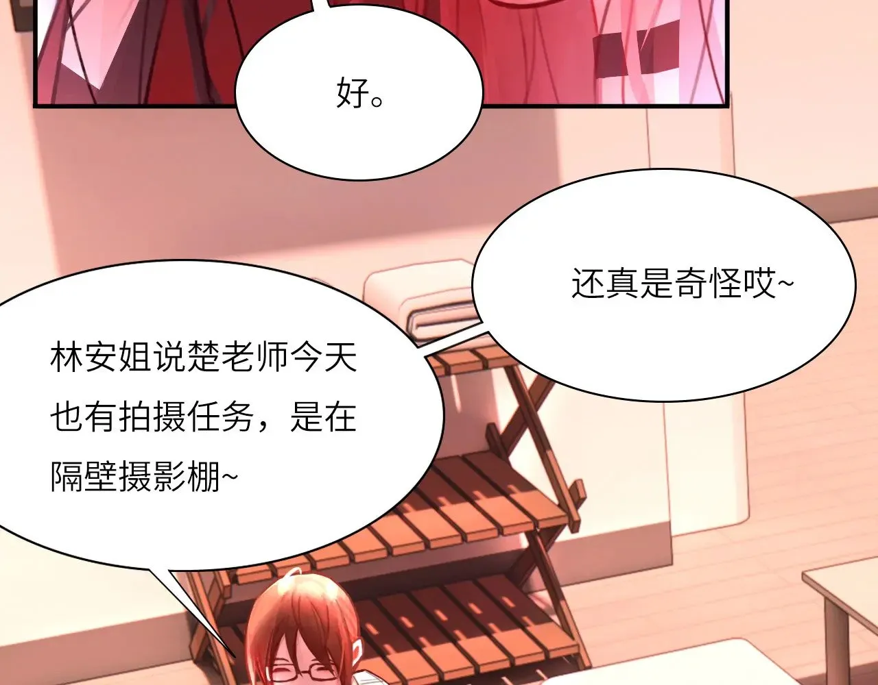 038——悄悄的 第47页