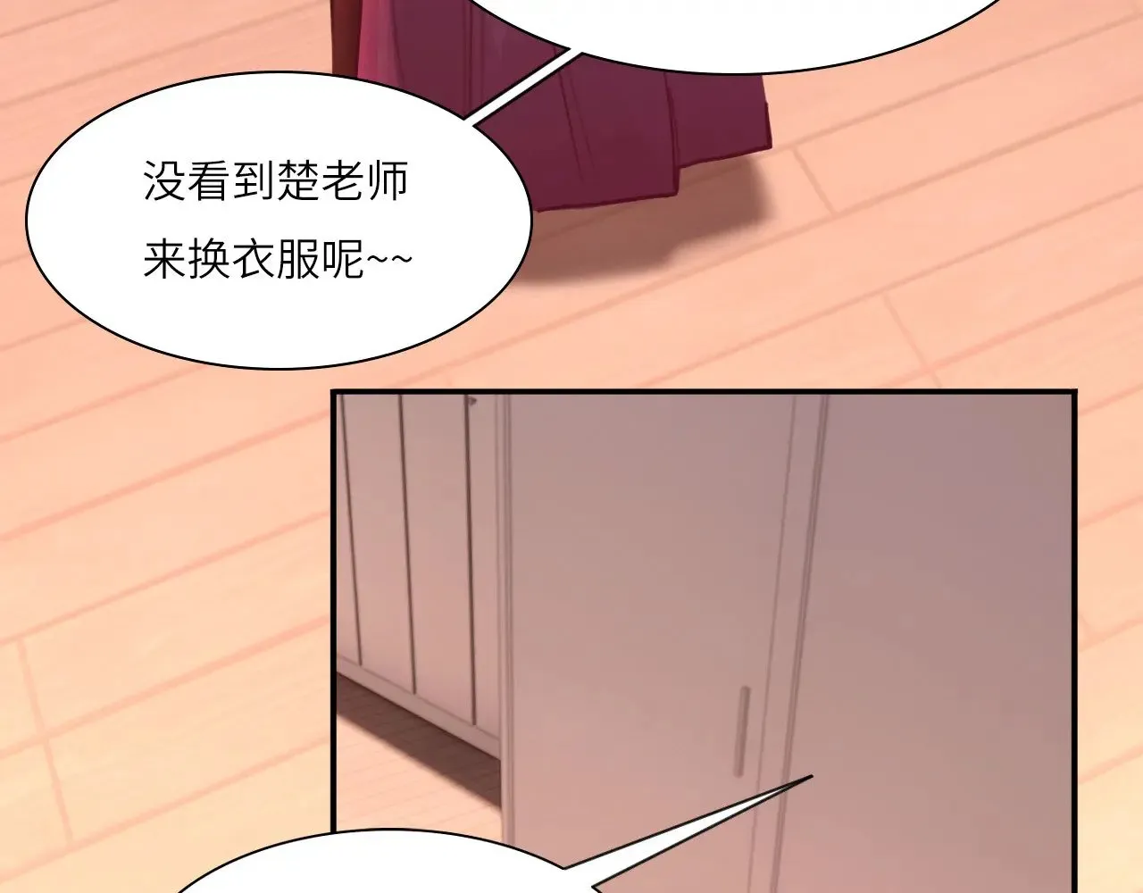 038——悄悄的 第49页