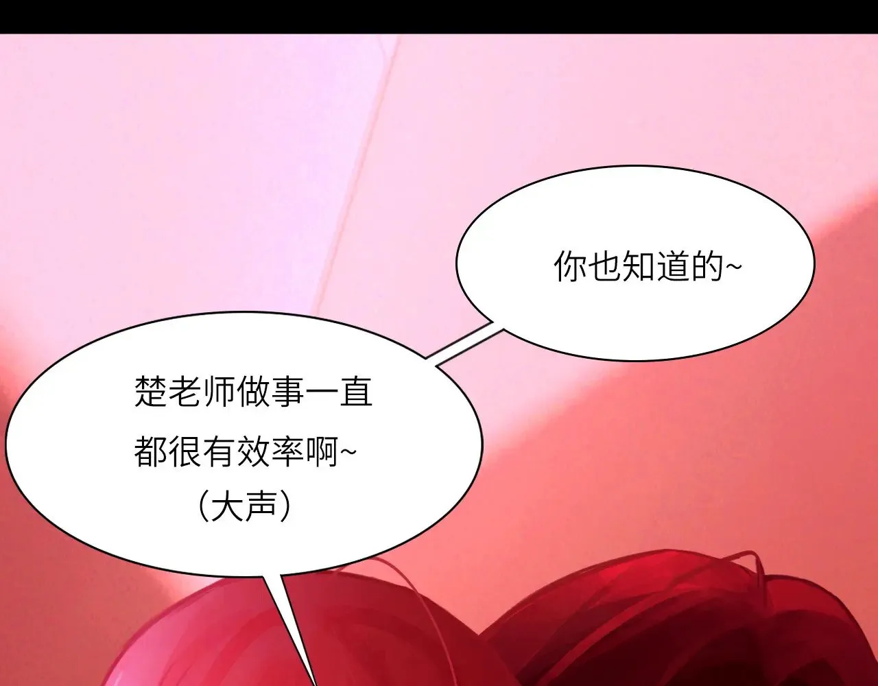 038——悄悄的 第51页