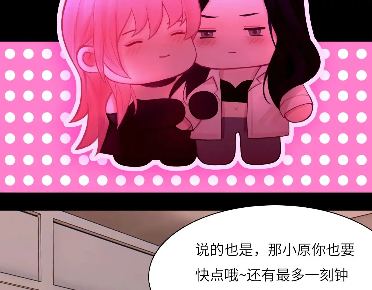 038——悄悄的 第55页