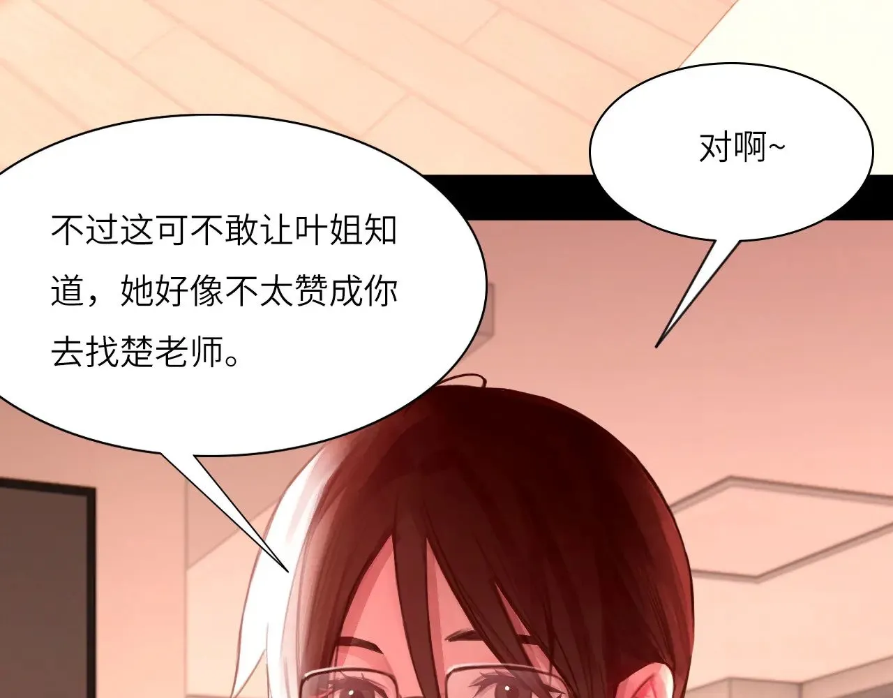 038——悄悄的 第58页