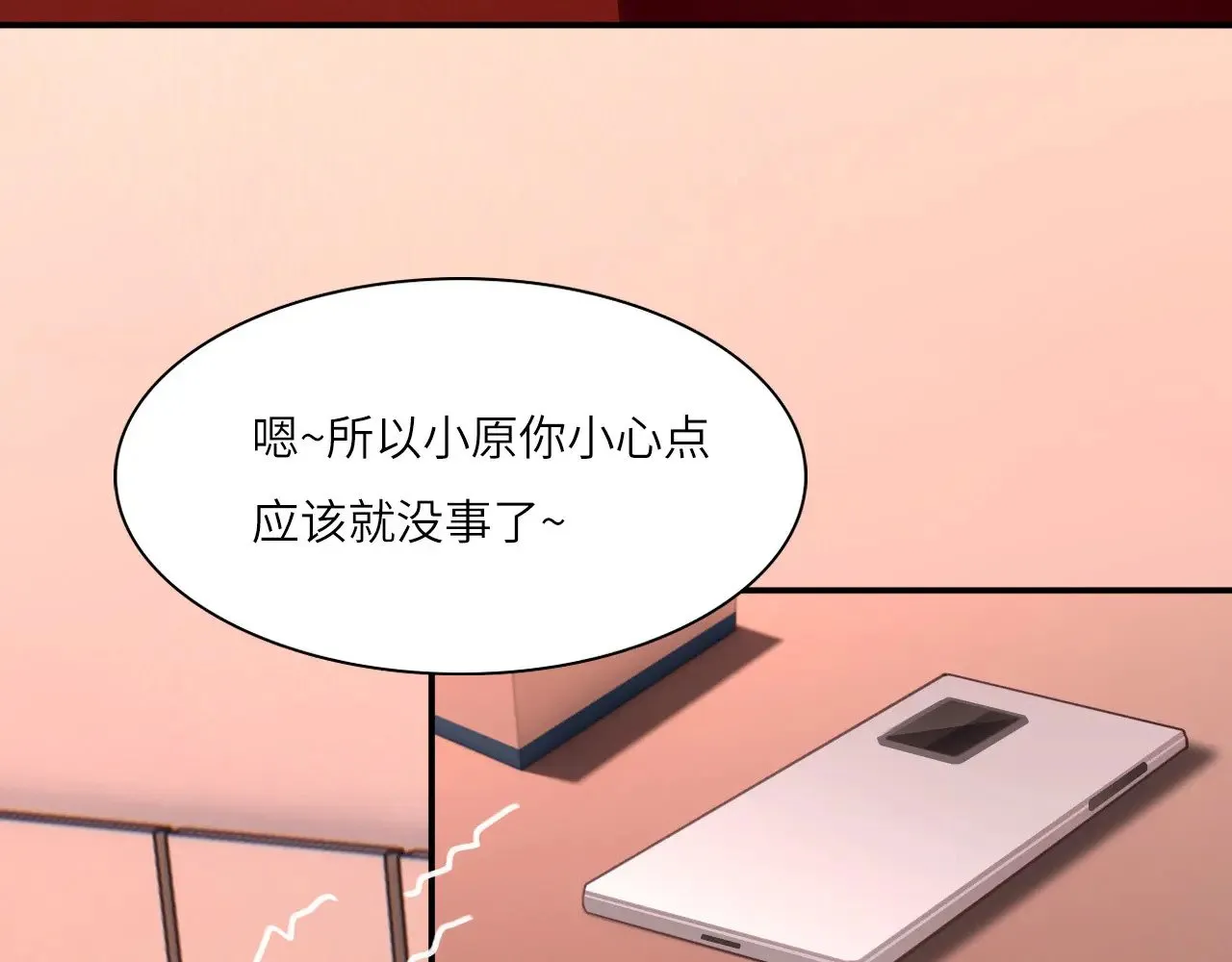 038——悄悄的 第64页