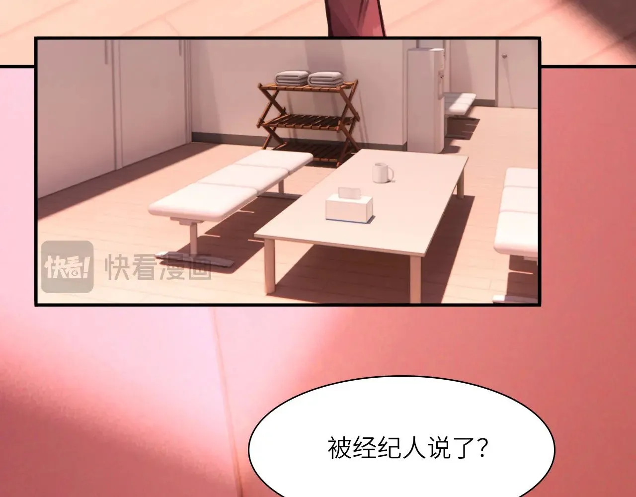 038——悄悄的 第68页