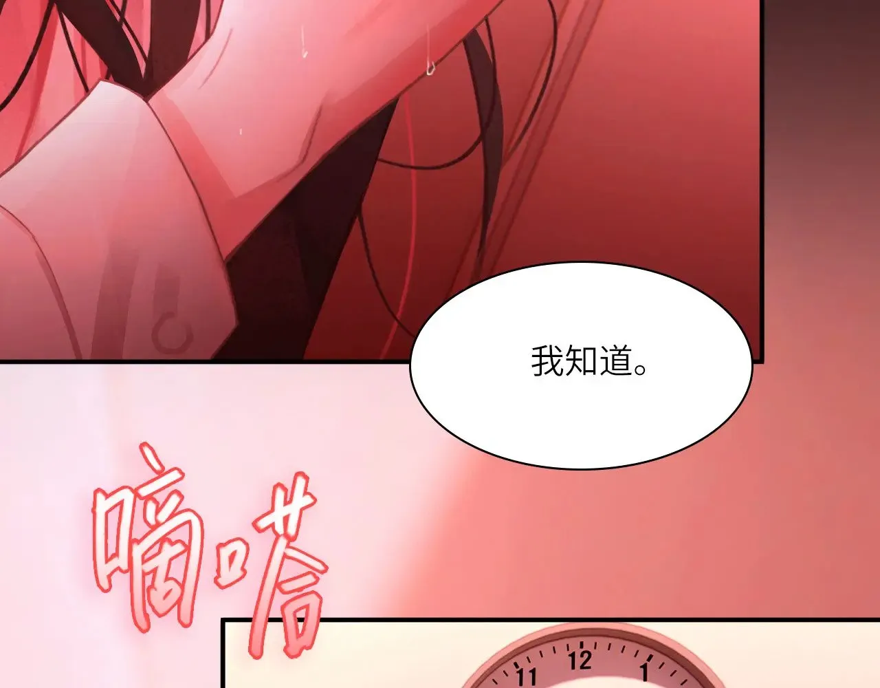 038——悄悄的 第78页