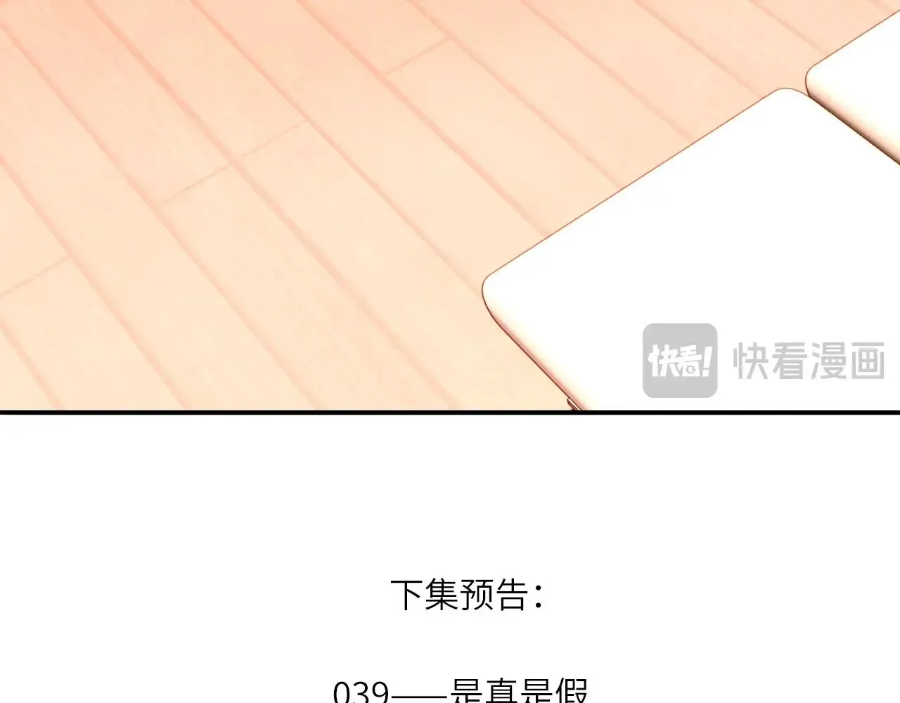038——悄悄的 第85页