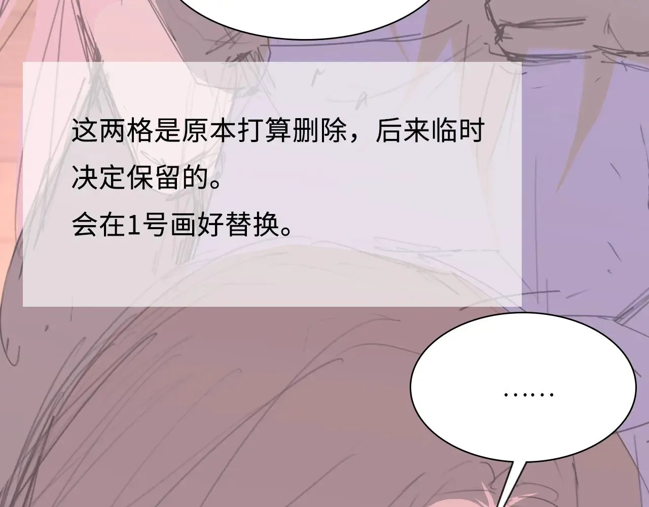 039——是真是假 第14页