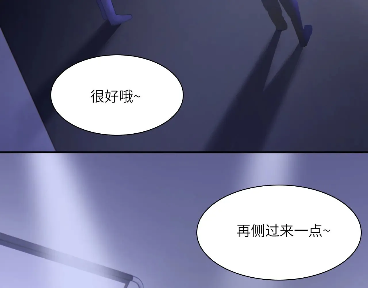 039——是真是假 第54页
