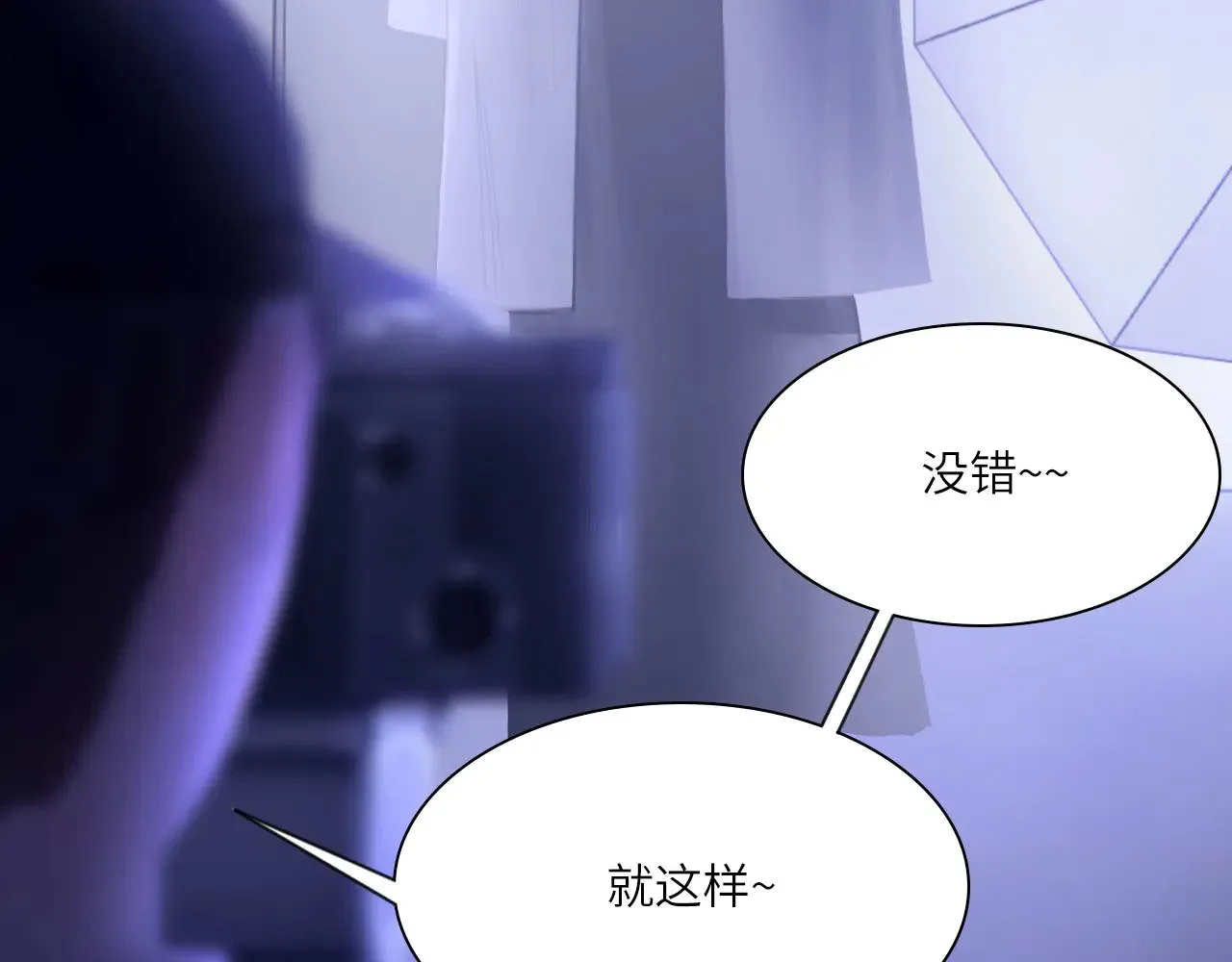 039——是真是假 第56页