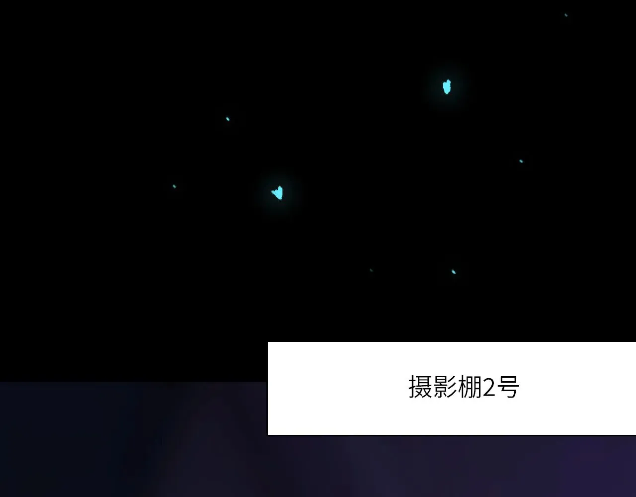 039——是真是假 第64页