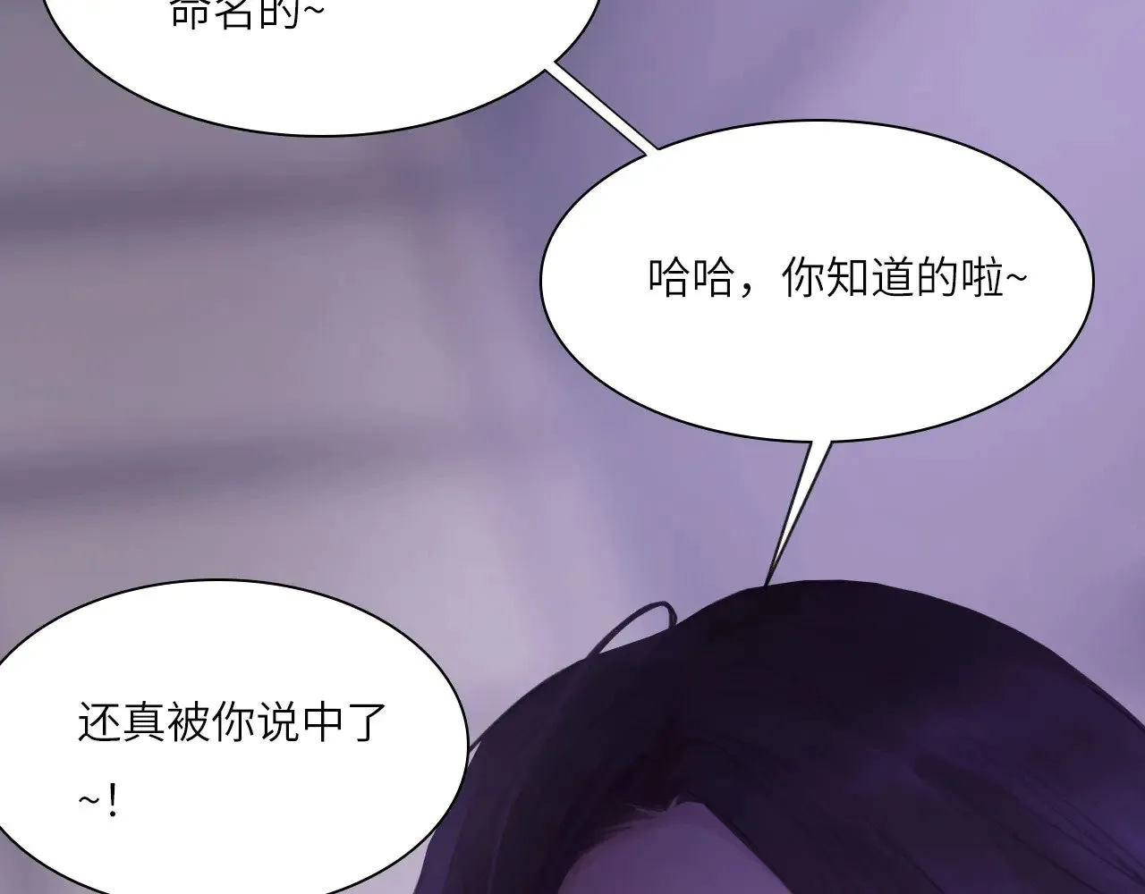 039——是真是假 第68页