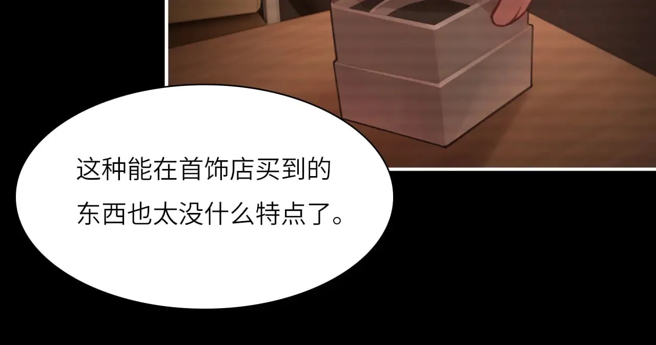 039——是真是假 第75页