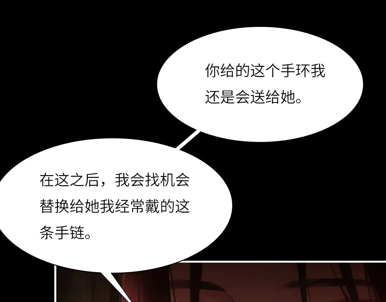 039——是真是假 第78页