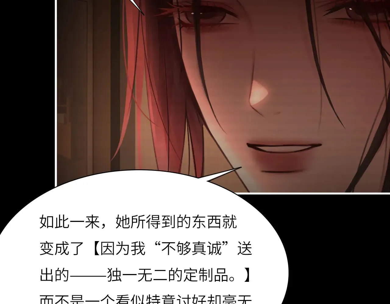 039——是真是假 第79页