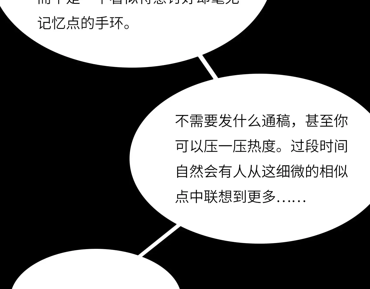 039——是真是假 第80页