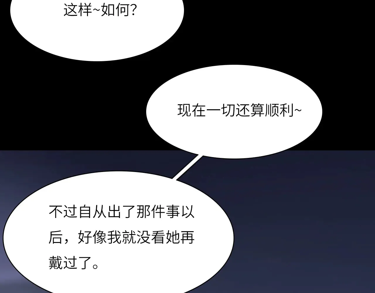 039——是真是假 第81页