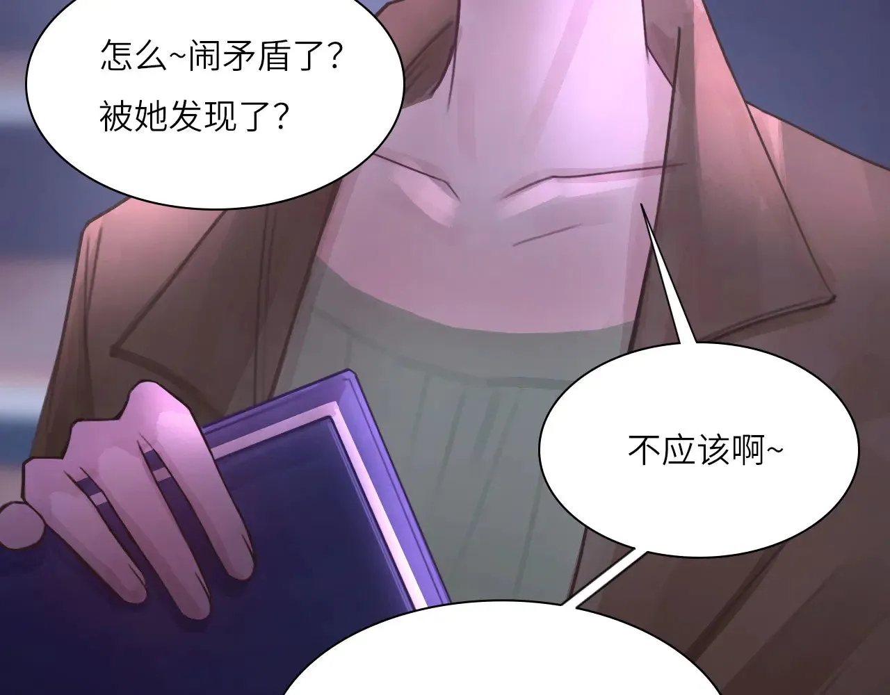 039——是真是假 第83页