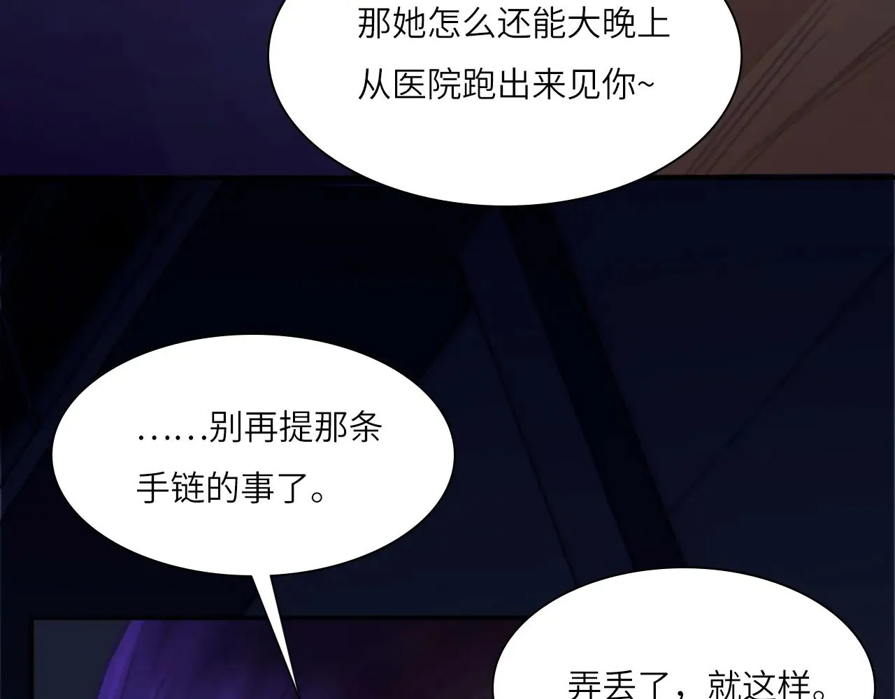 039——是真是假 第84页