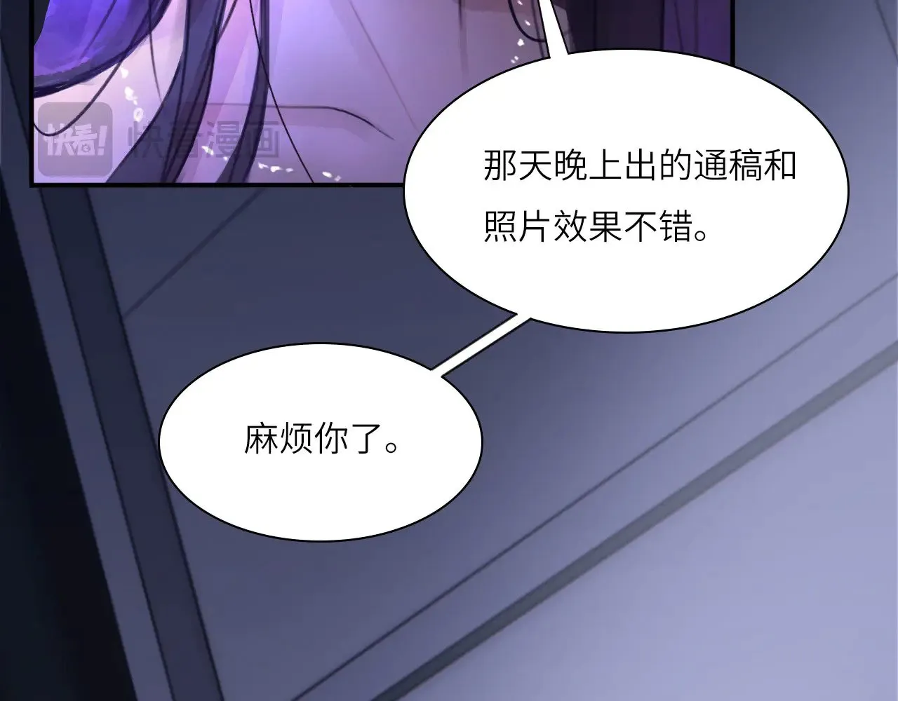 039——是真是假 第86页