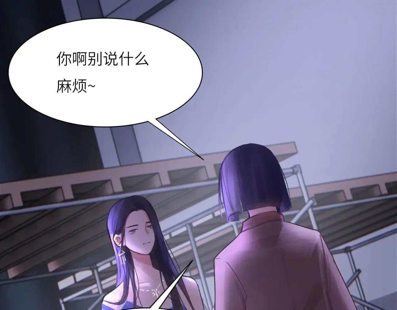 039——是真是假 第87页