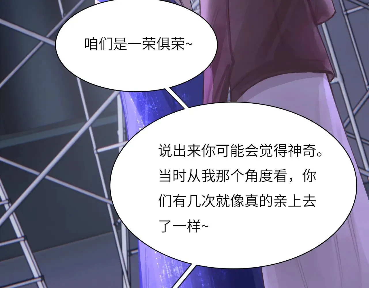 039——是真是假 第88页