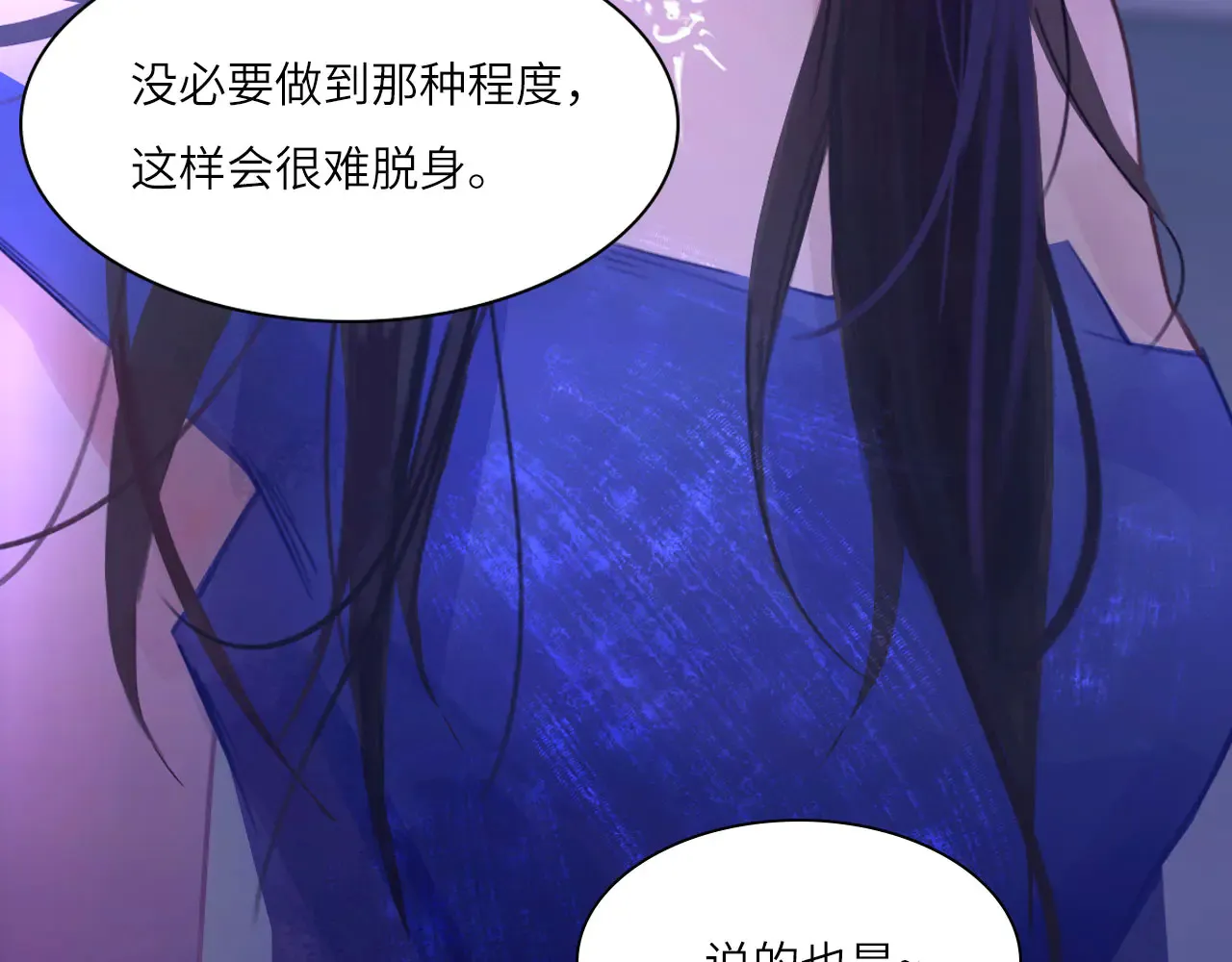 039——是真是假 第91页