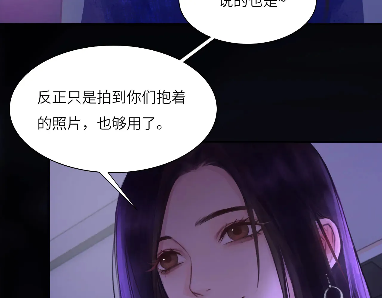 039——是真是假 第92页