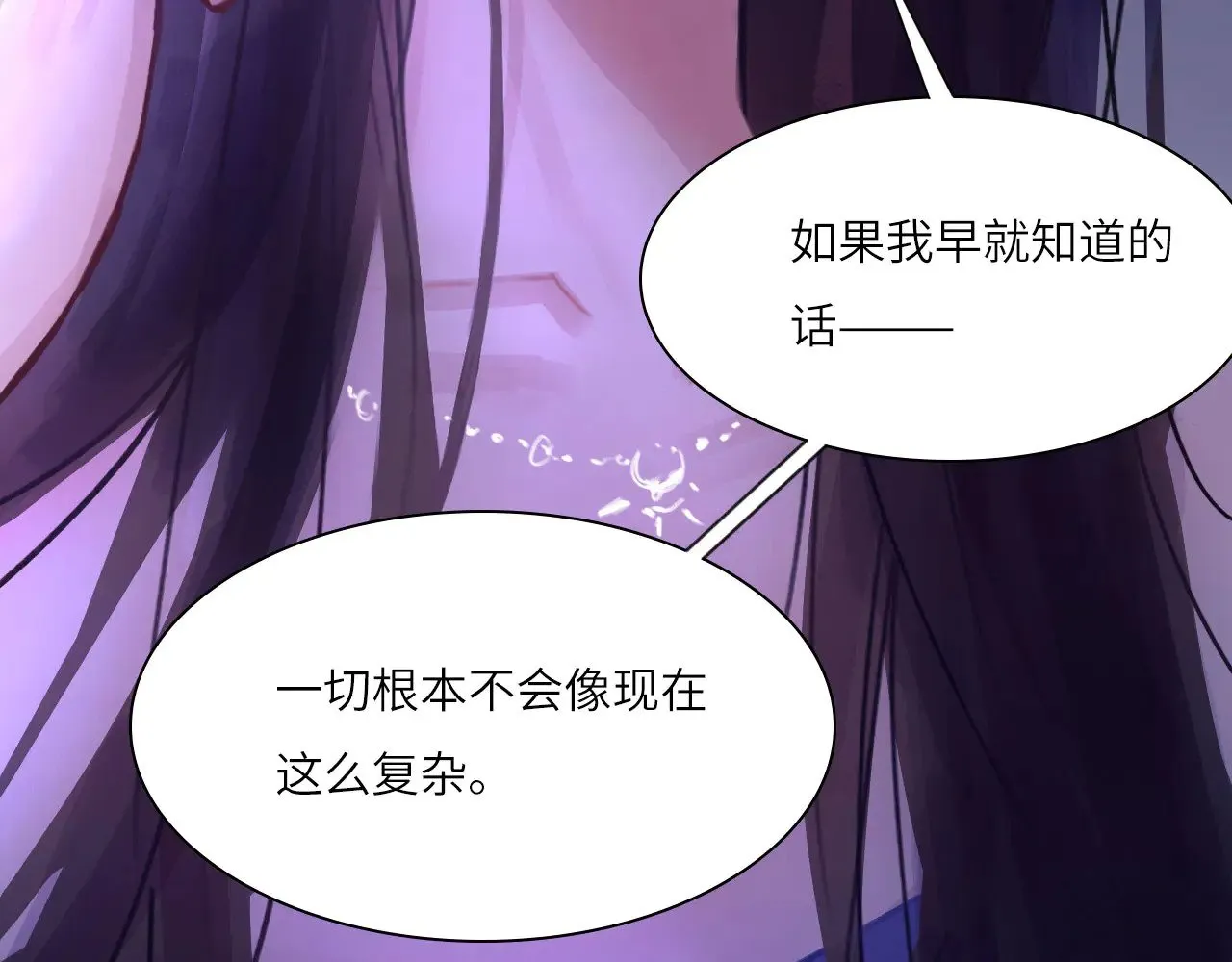 039——是真是假 第96页