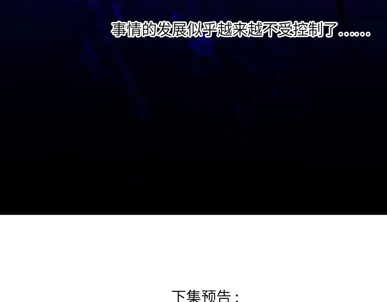 039——是真是假 第98页