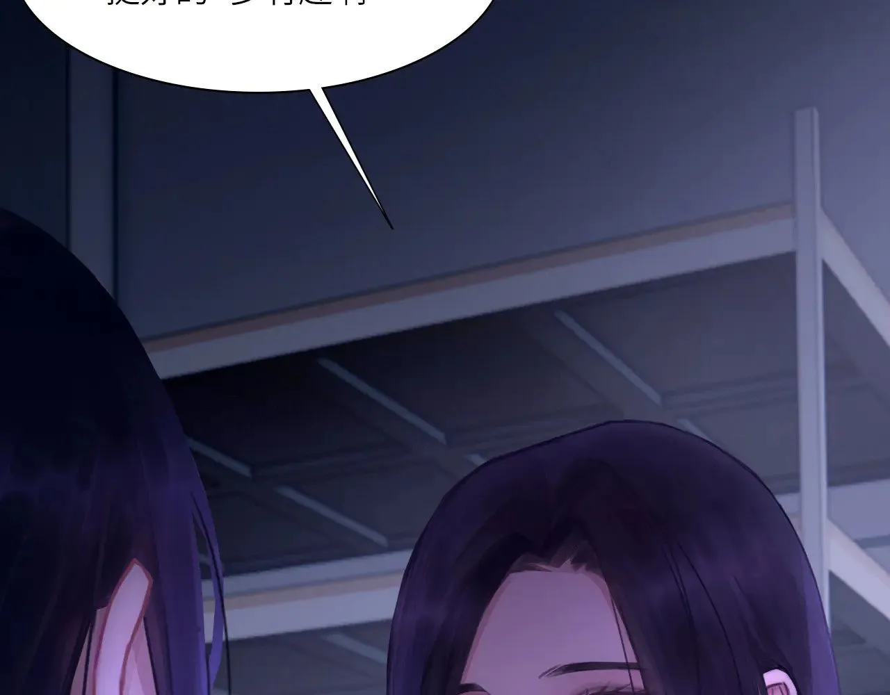 040——当局者迷 第3页