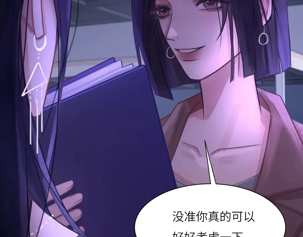 040——当局者迷 第4页