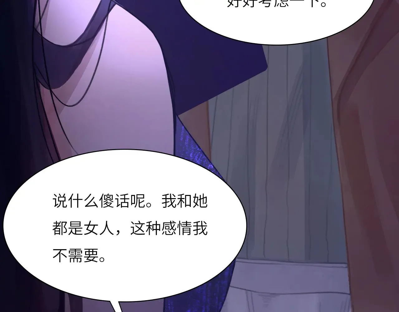 040——当局者迷 第5页