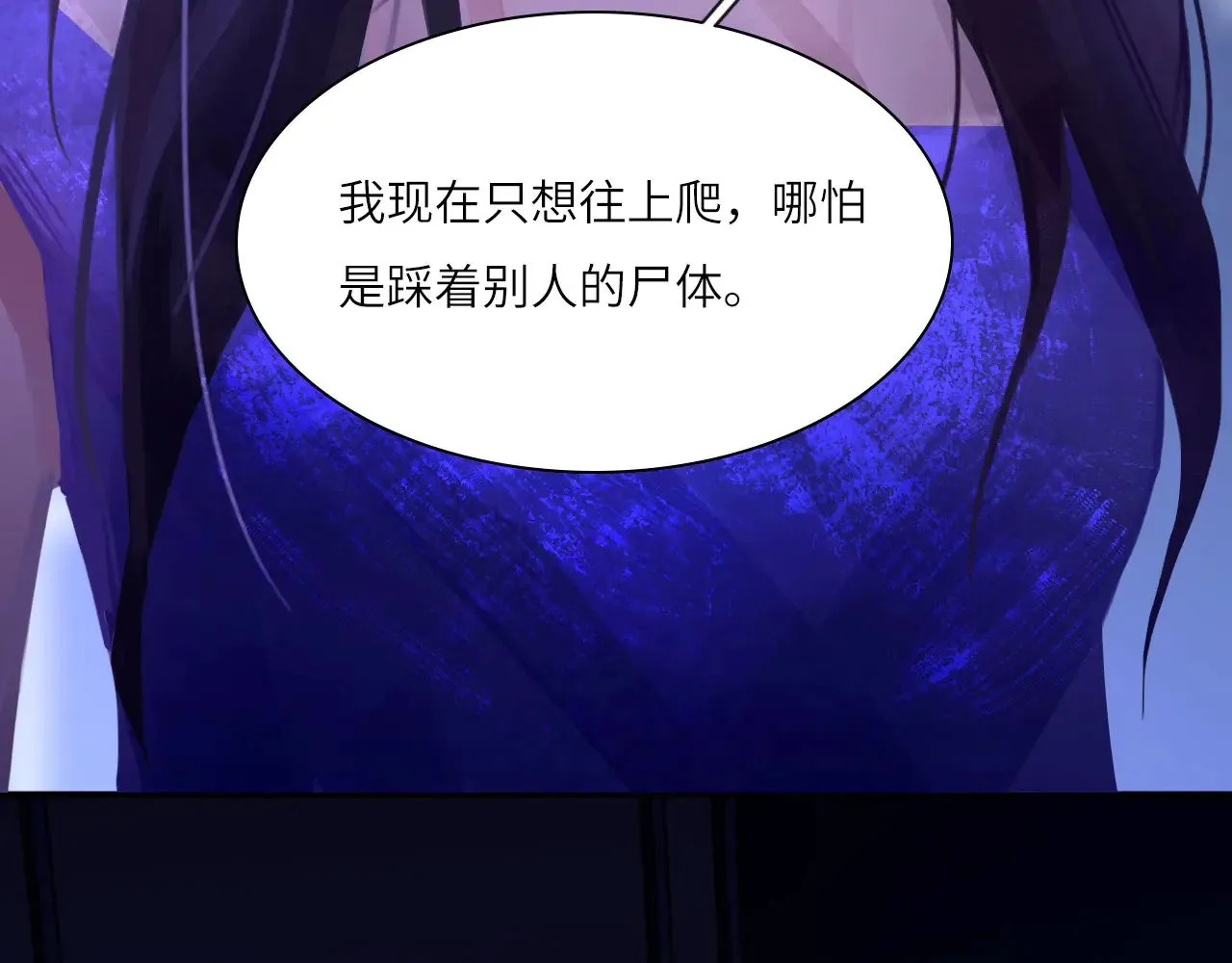 040——当局者迷 第8页